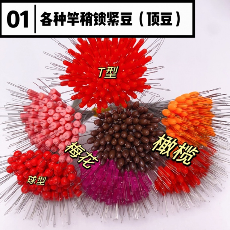 100 Rod Tip Locking Beads, Plum-Shaped Beads, T-Shaped Beads, Spherical Rod Tip Beads, Specifically for Nylon and Pe