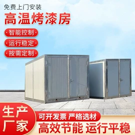 涂装除尘设备;废气处理设备;烤漆设备