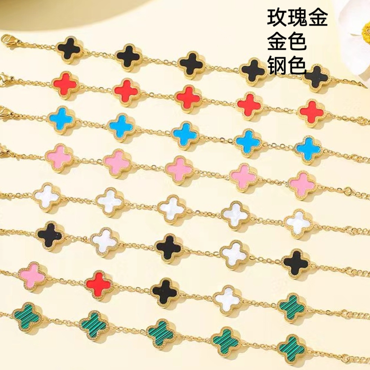 European and American cross-border best-selling lucky four-leaf clover bracelet, non-fading, popular on Xiyin and Temu, wholesale four-leaf clover bracelet