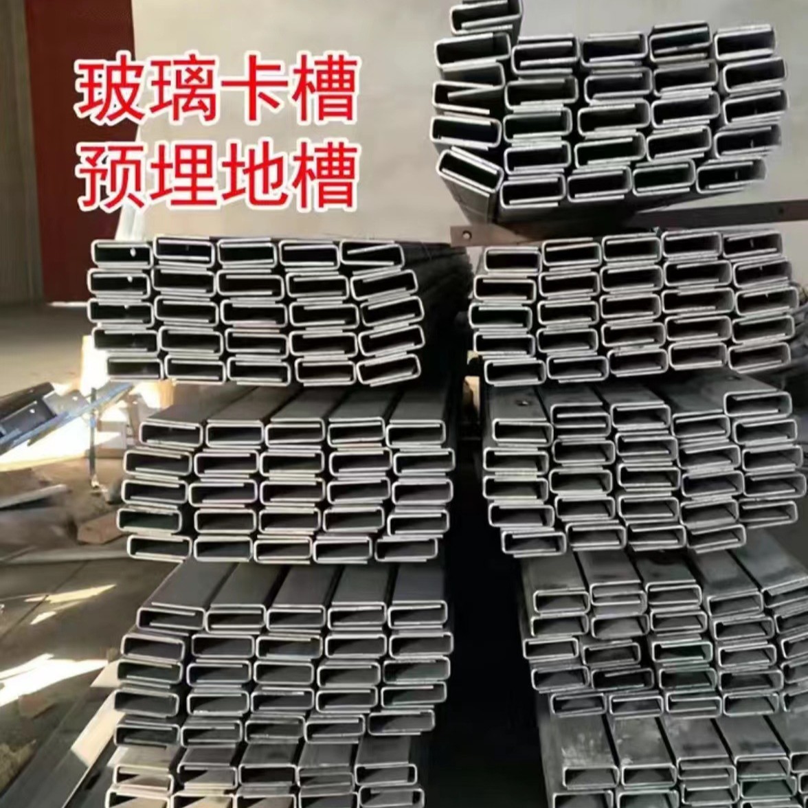 楼梯扶手玻璃预埋槽地槽碳钢护栏镀锌卡槽栏杆楼梯预埋u型钢槽