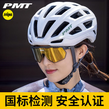 PMT mips头盔男公路自行车骑行头盔女山地车安全帽子Elegant典雅
