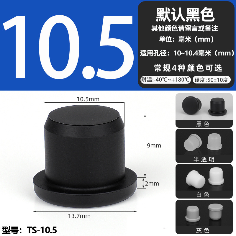 耐高温シリコンプラグ衝撃ゴムt型プラグ黒色軟質皮マット中実丸穴プラグ式蓋|undefined
