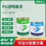 pu墙面无毒水性木器漆