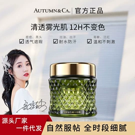 面霜;BB霜;防晒霜/喷雾