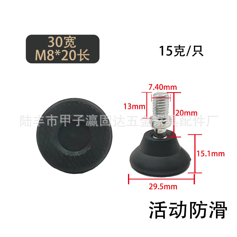 瀘固達金属家具調整可能足m 6 m 8 m 10安定プラスチック足マット足カップ展示棚調整足|undefined