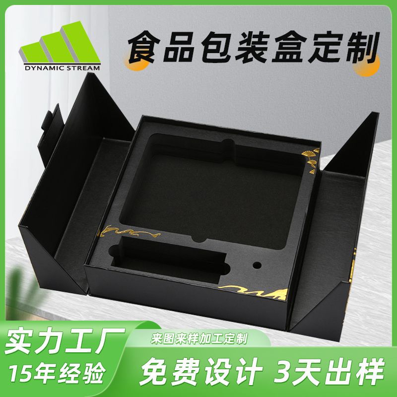 年会精装手工盒印刷包装盒东莞厂家批发制作创意食品礼品盒双开门