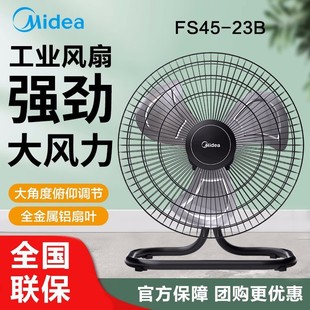 Midea Floor Fan Fs45-23B Industrial Desktop Sitting and Climbing Floor Fan Powerful Electric Fan High Power Floor Fan
