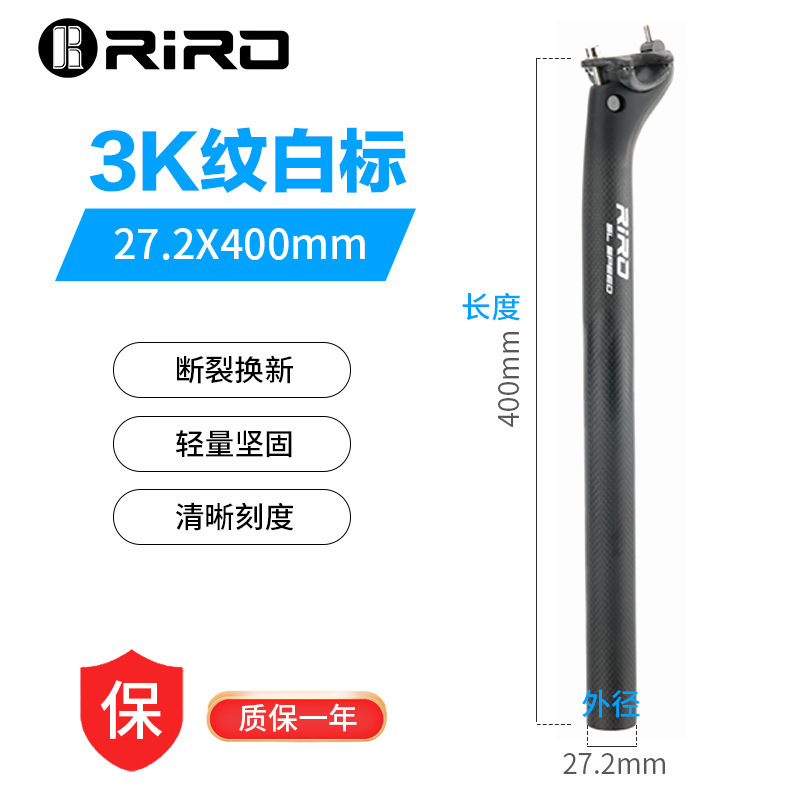 Riro炭素繊維マウンテンバイク後浮きシート管道路車シートロッド27.2/30.8/mm超軽量シートチューブ|undefined