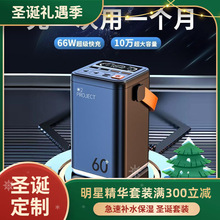 66级快充充电宝10万毫安移动户外应急电源1000000大容量适用于华