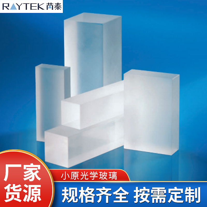 厂家供应小原光学玻璃切割高温小原微晶批发小原耐高温
