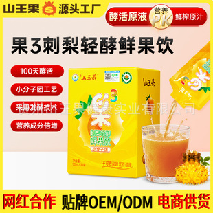 ɽ������3����֭�F���p�ʹ���ԭ֭ԭ�{ԭҺɳ����轸�VC�rե��֭