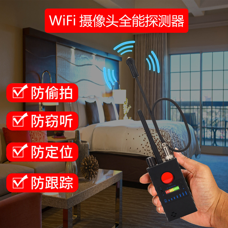 覗き見防止検出器信号検出器ホテル隠しカメラマイクロカメラGPS信号|undefined