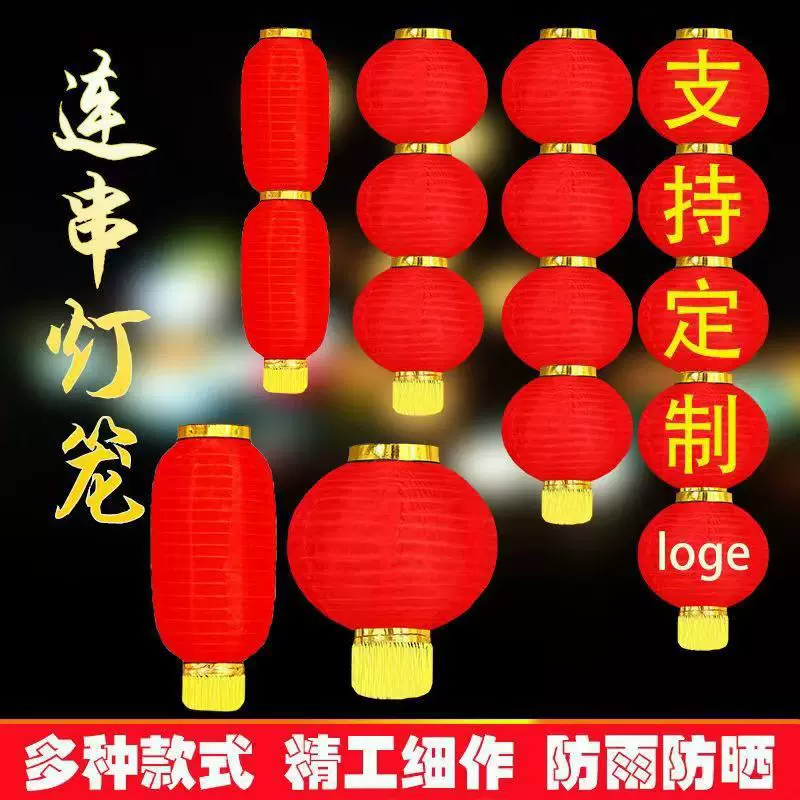 大红灯笼拉丝连串灯笼春节节假日院子布置结婚装饰户外防庭院装饰