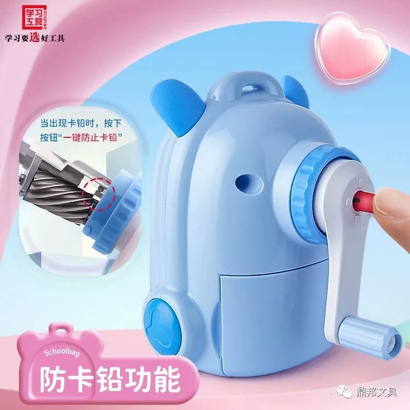 鼎邦 школьный ранец, карандашный точилка