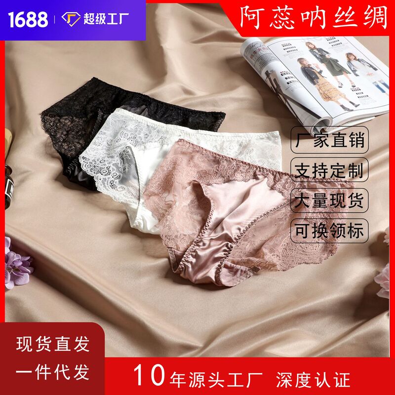 Mulberry Silk Underwear Women's French Black Thin Intimates Palace Style Seamless Breathable Sexy Lace Silk Briefs