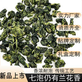严选定制包装安溪高山铁观音茶叶礼盒装浓香型商用兰花香乌龙茶