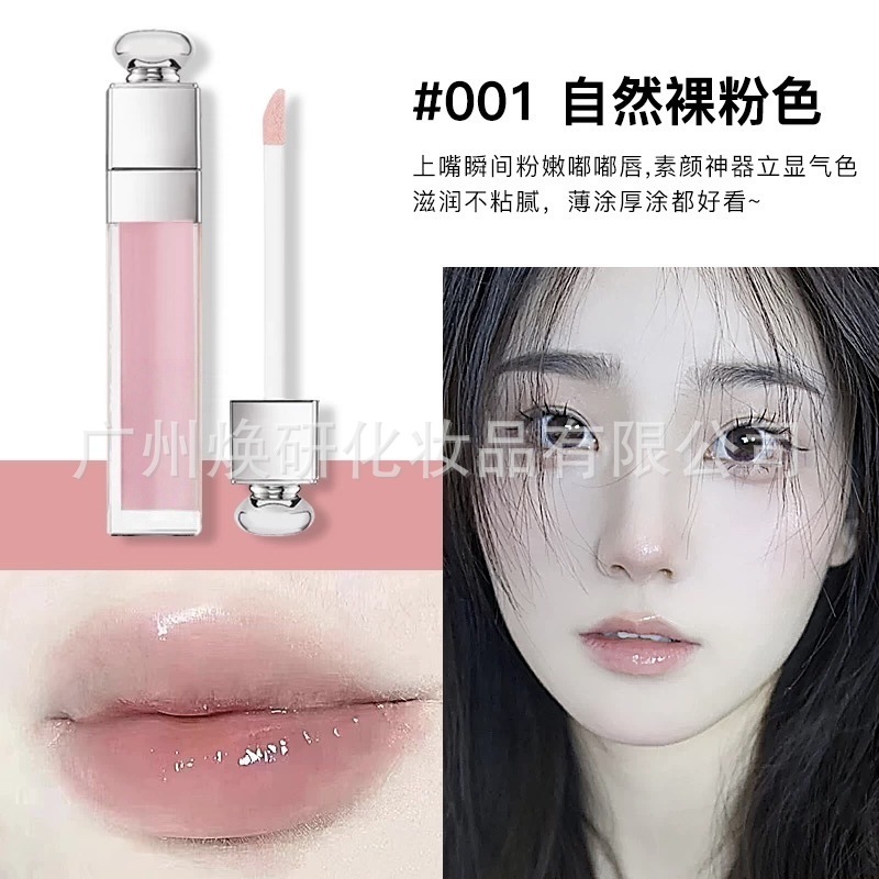 【优质货源】di奥亚菲浮雕魅惑丰唇蜜6ml大牌跨境唇釉001.004.012|undefined