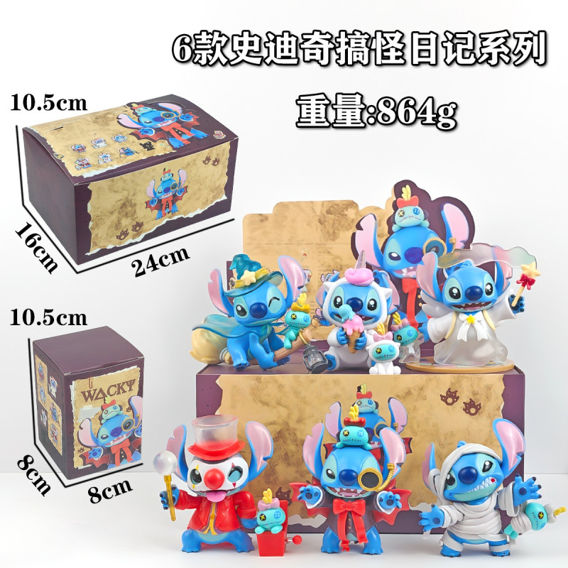跨境星际宝贝史迪仔搞怪日记盲盒手办潮玩公仔史迪奇桌面摆件玩偶|undefined