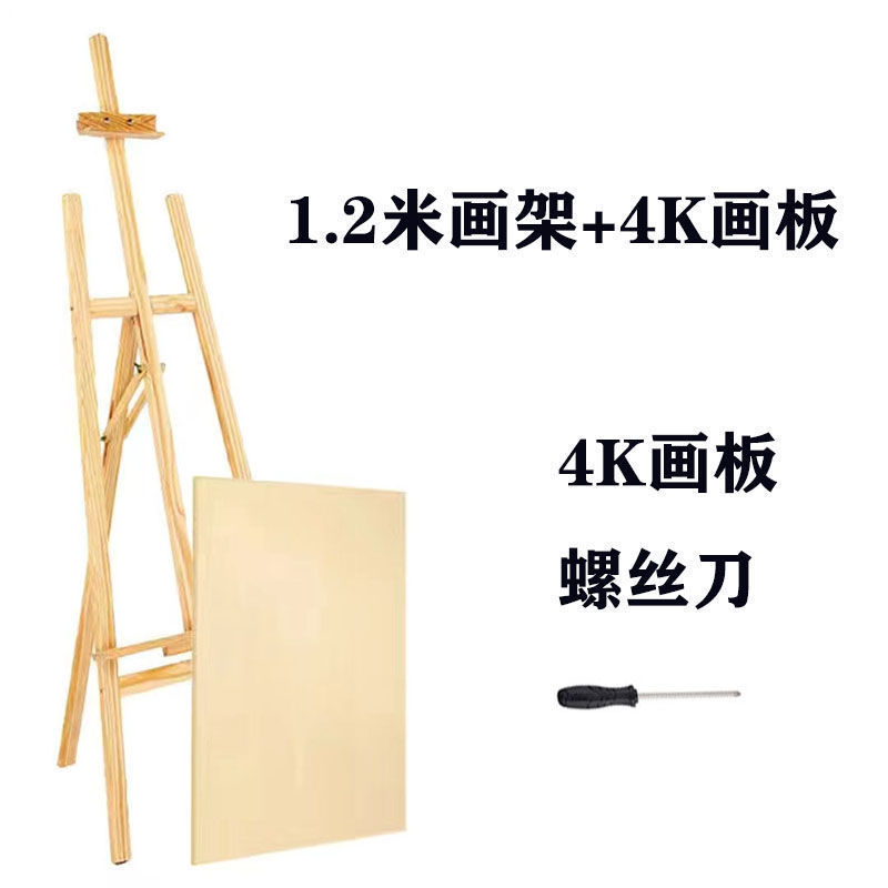 素描可调节广告展示架生实木画架油画美术画板折叠落地式绘画|undefined