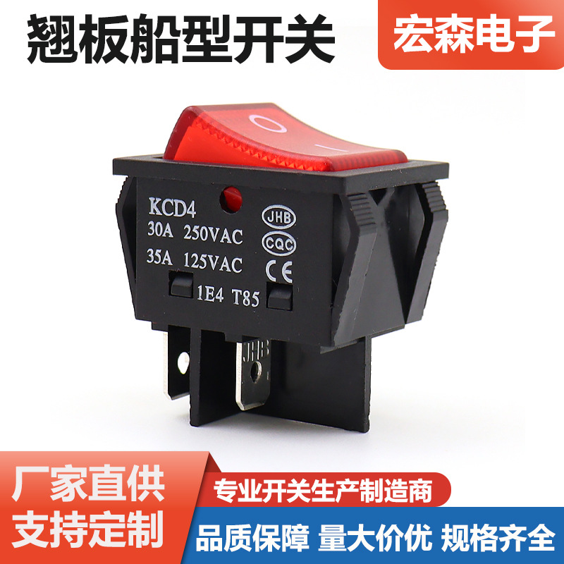 30A带灯船型翘板开关四脚二档电锅电源开关电焊机大电流船形开关