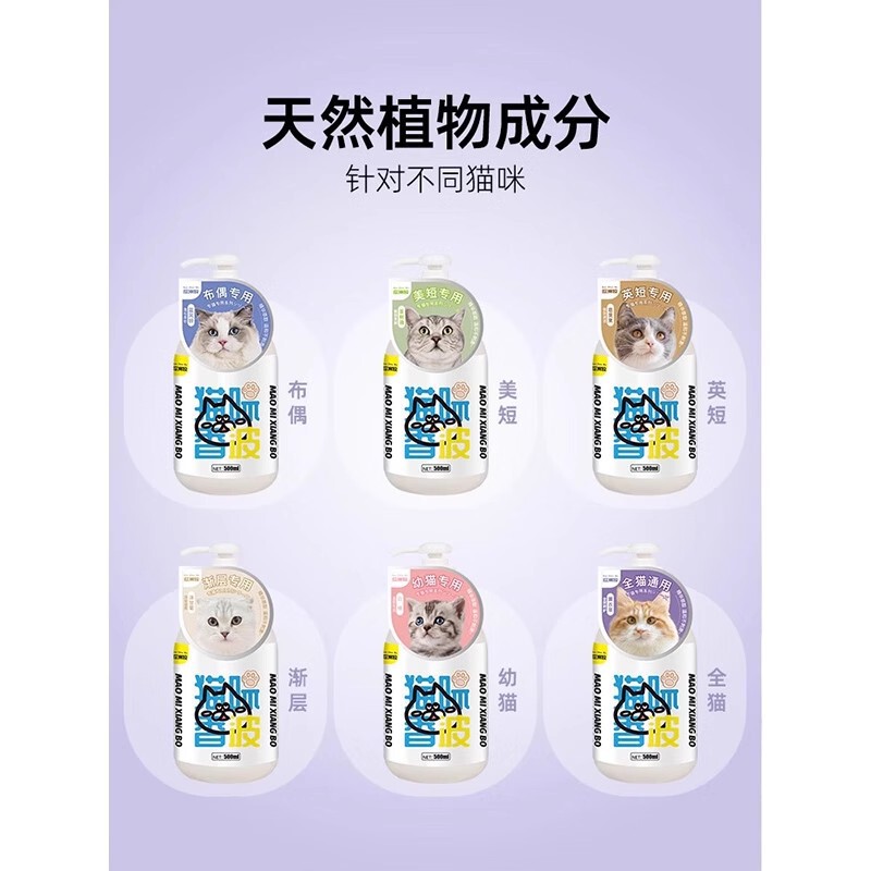 瓜洲牧 猫用シャンプー ブルーキャット ラグドール 子猫 ペット用洗浄液 優しい洗浄 猫専用洗浄用品|undefined