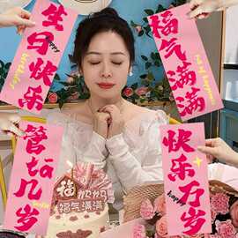 寿宴妈妈装饰举祝寿生日氛围拍照过布置道具牌感条幅场景手大寿奶