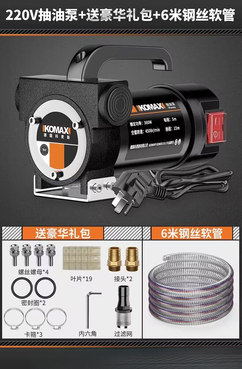 Bomba de bombeo eléctrica 12v24v220v bomba diesel universal bomba de bombeo de auto-succión bomba de bombeo de mini-serbatoio