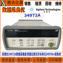 �F؛Agilent ���݂�34972A�����ɼ��� ����ӛ䛃x�_�P��Ԫ34970A
