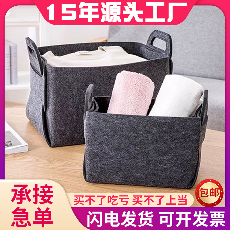 现货批发毛毡收纳筐杂物整理收纳篮家用手提毛毡脏衣篓可支持定制
