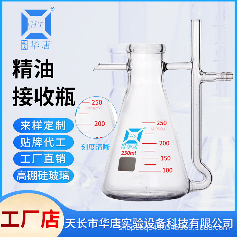 精油纯露分离器 精油接收瓶 加厚蒸馏装置接收自动分离器