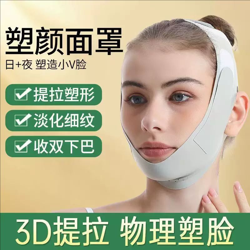 Cross-border upgraded breathable small V-face physical lifting beauty sleep bandage face mask factory wholesale