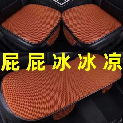 Seat cushion, seat cover — seat cushion ice silk three-piece - cayenne-yellow-1-front-single-piece-with-pocket