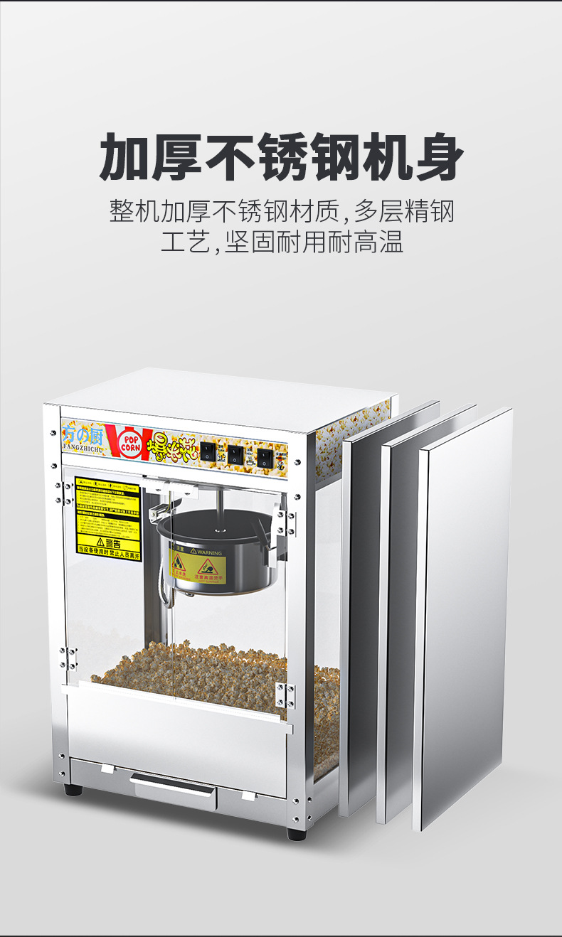 爆米花机_10.jpg