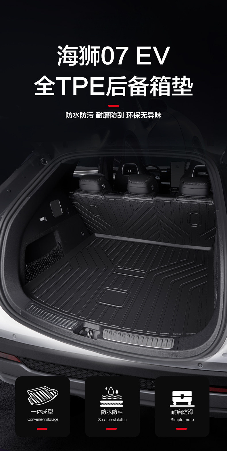 Byd Sea Lion 07Ev Trunk Mat Car Accessories Decorative Parts Interior Modification Tpe Rear Trunk Mat