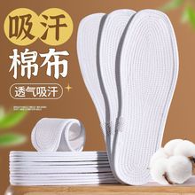纯棉千层布鞋垫男女士军训透气吸汗防臭超软底舒适手工皮鞋薄夏天