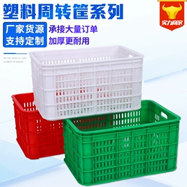 塑料箱;塑料盒;周转箱