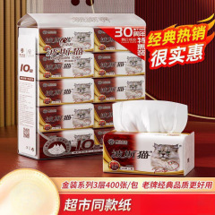 波斯猫金装抽纸400张纸巾家用面巾纸餐巾纸实惠卫生纸整箱家庭装