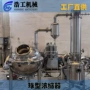 球型真空蒸发器