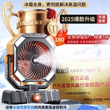 冰雾户外露营充电电风扇超长续航制冷车载空调大冷风超强力2025新