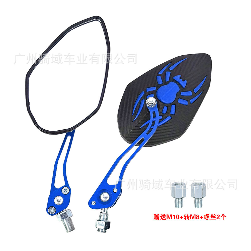 Motorcycle Electric Vehicle Modified Rearview Mirror/Ghost Fire Qiaoge Aluminum Alloy Rod Spider Pattern Mirror Shell Anti-Glare