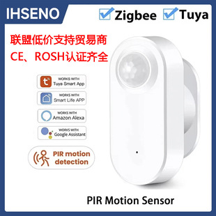 Tuya Zigbee Smart Pir Motion Detection Sensor Security Burglar Alarm Sensor Can Be Remote by Mobile Phone