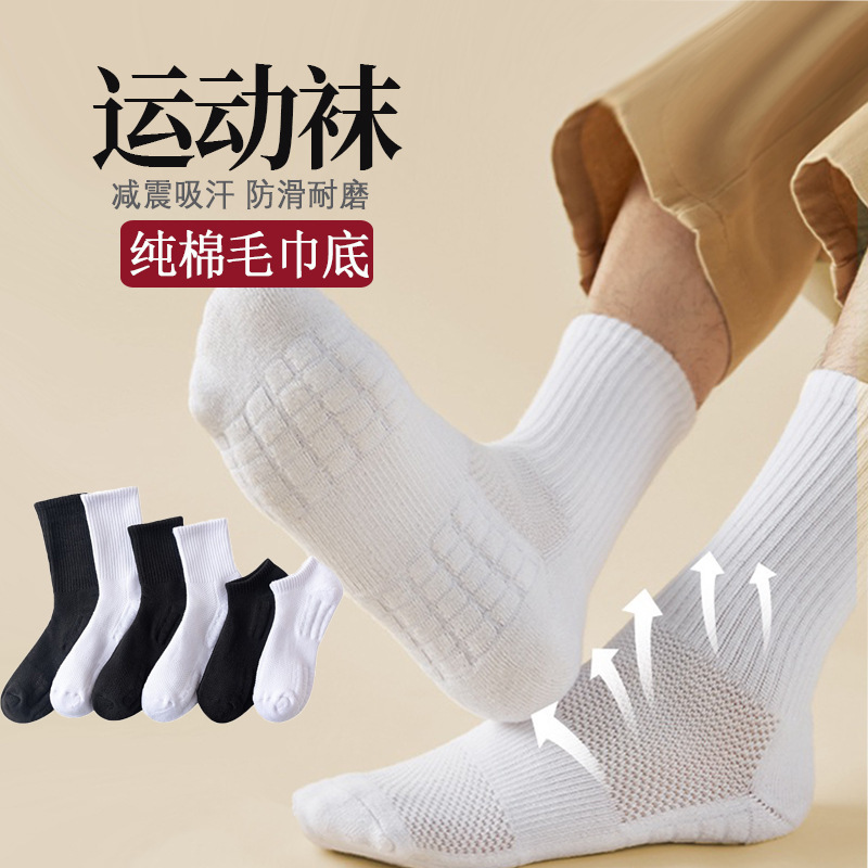 Socks men's cotton winter thickened warm towel socks Sports Basketball Terry socks mid-calf floor stockings autumn and winter Socks men's cotton winter thickened warm towel socks Sports Basketball Terry socks mid-calf floor stockings autumn and winter
