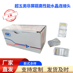 Suitable for Amp All-Copper Gold-Plated Category 5E Unshielded Network Rj45 Crystal Head 8P8C Engineering-Grade Crystal