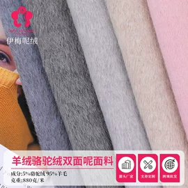 毛呢
