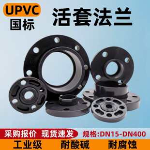 UPVC���׷��mƬ���Ϸ��m�P���w���mȦ���^PN16���I��EPDM���m�|Ƭ