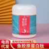 厂家现货批发鱼胶原蛋白肽 260g每桶 小分子肽药食同源 现货速发|ru