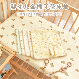 Baby Cotton class A bed sheet newborn baby knitted cotton stitching bed sheet kindergarten baby bed sheet bedding