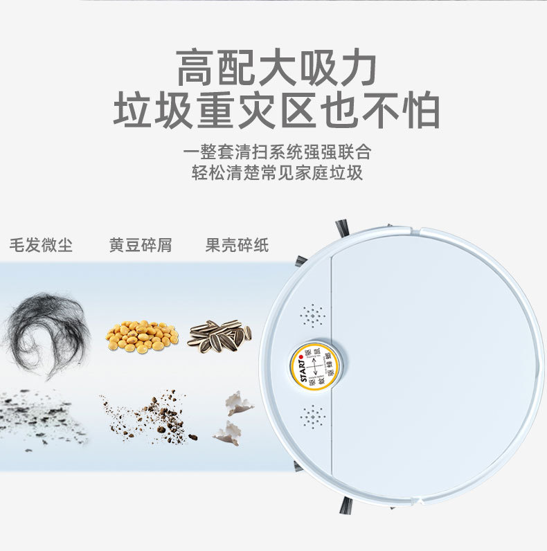 扫地机详情_05.jpg