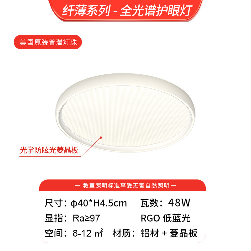 Luz de techo de viento crema atmósfera lámpara de sala de estar lámpara de comedor lámpara de habitación de niños lámpara Zhongshan lámpara de protección de ojos LED lámpara de dormitorio