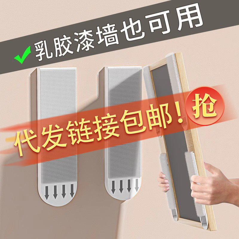 Wallpaper and Wall Covering Special Hanging Tool, No-Drill Wedding Photo Frame Wall Hanging Adhesive Magic Tape, Traceless Magic Buckle